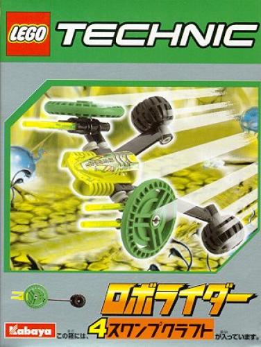 LEGO RoboRiders Yellow and Green RoboRider (Swamp Craft) (Kabaya Promotional Set) (1293-1)