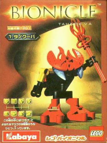LEGO Bionicle Tahnok Va (Kabaya Promotional) (1431-1)