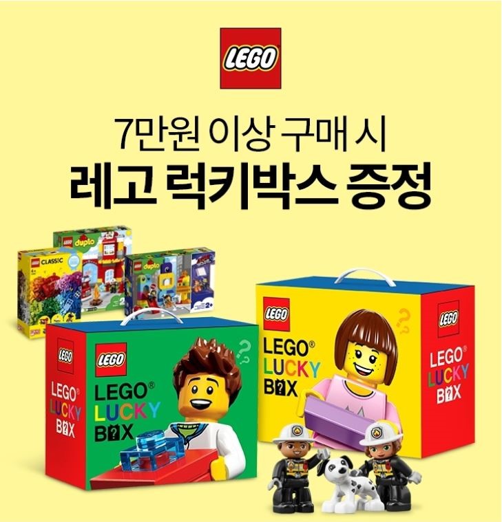 LEGO Promotional Children's Day Lucky Box (5005880-1)