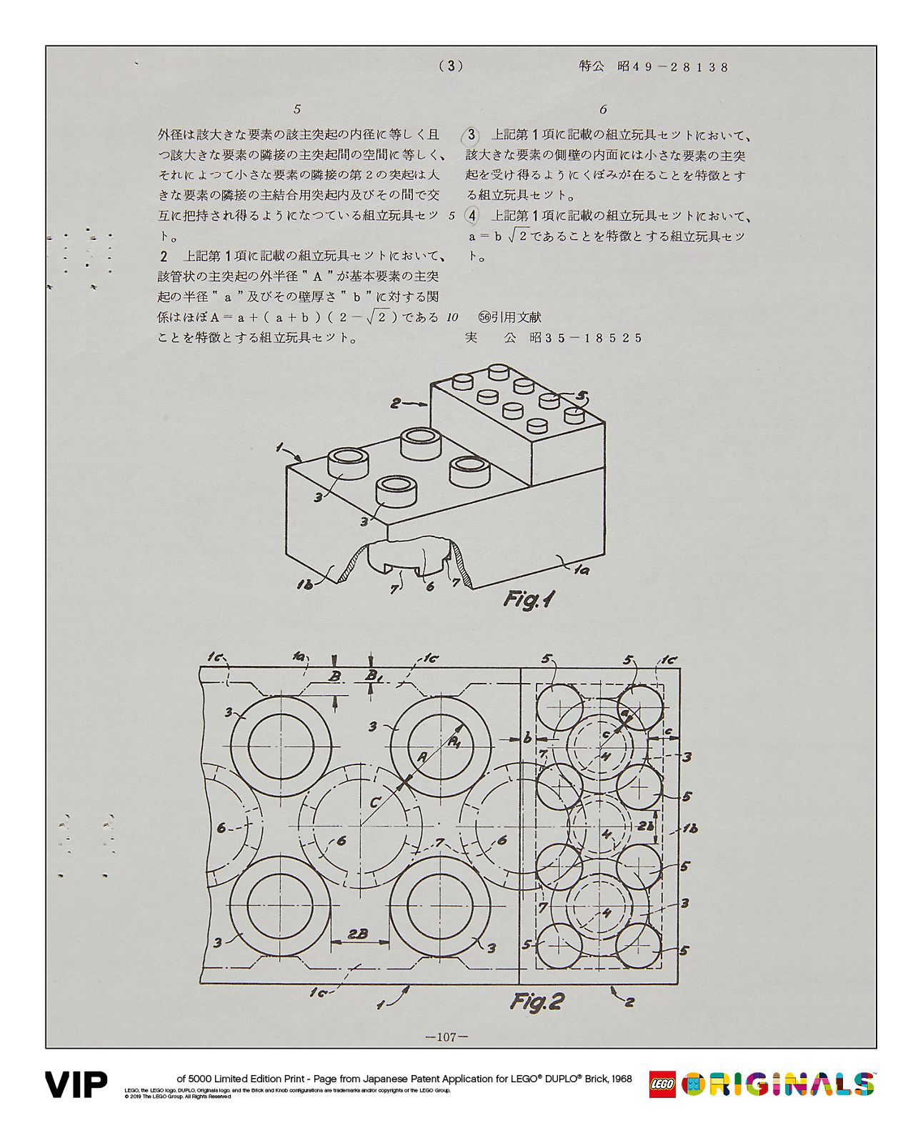 LEGO LEGO Originals Japanese Patent LEGO DUPLO Brick 1968 Art Print (5006007-1)