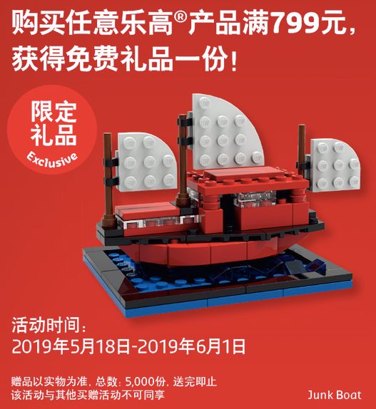 LEGO Promotional Junk Boat (6294336-1)