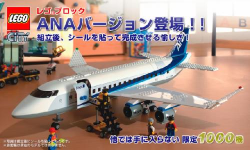 LEGO Airport Passenger Plane - ANA version (7893-2)